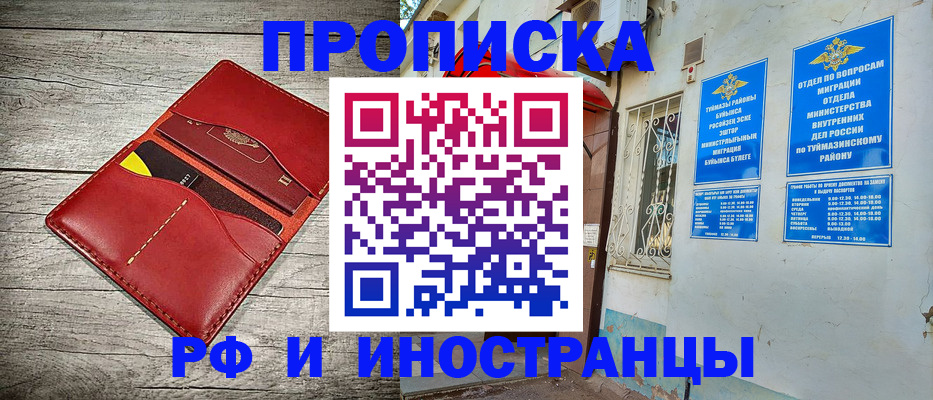 временная регистрация поиск в Кореновске