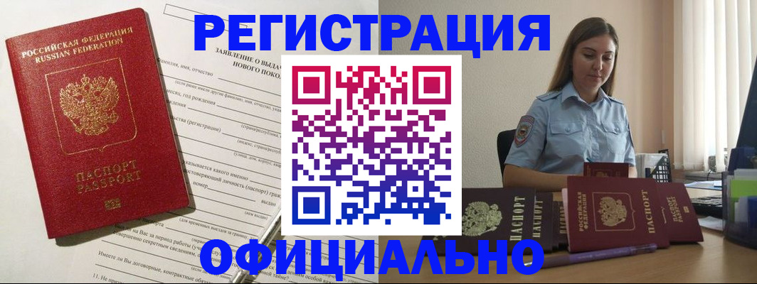 временная регистрация в Кореновске